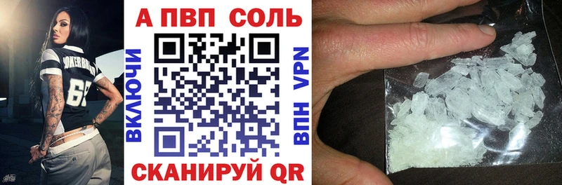 A-PVP Crystall  где можно купить   ОМГ ОМГ рабочий сайт  Новый Оскол 
