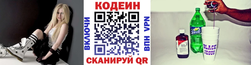 Кодеиновый сироп Lean напиток Lean (лин)  Новый Оскол 