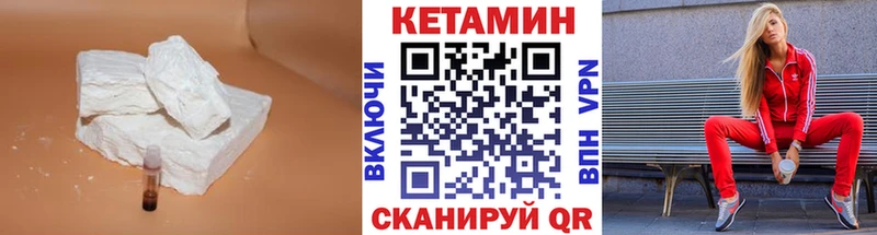 КЕТАМИН VHQ Новый Оскол