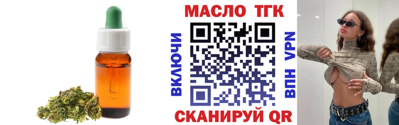 маркетплейс как зайти  Новый Оскол  ТГК гашишное масло  mega ONION 